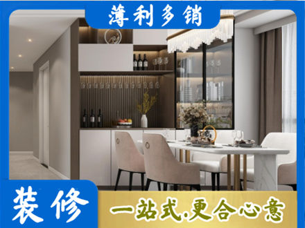通化市辉南本地商品房装修哪家好