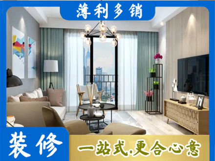 通化市辉南本地房屋装修电话号码