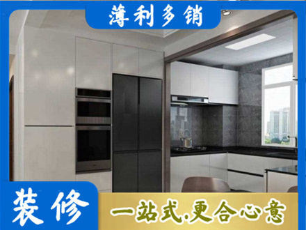 通化市辉南专业装修队