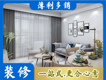 通化市辉南正规装修店