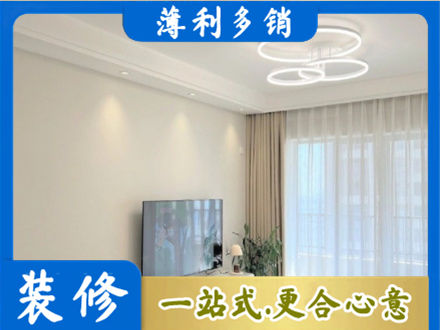通化市辉南正规装修客厅