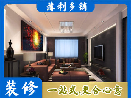 通化市辉南正规客厅吊顶装修