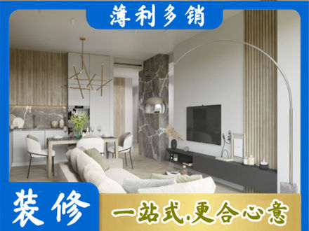 通化市辉南装修公司33.jpg