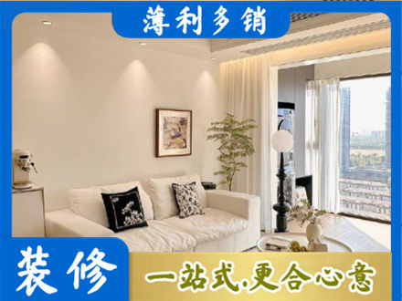 通化市辉南装修公司18.jpg