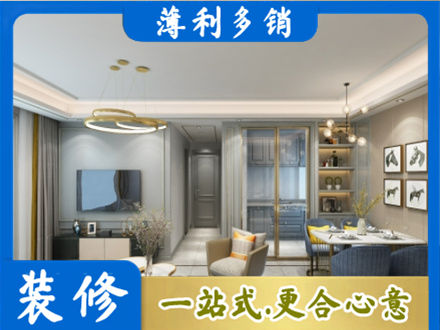 通化市辉南专业小户型装修