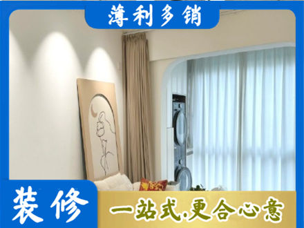 通化市辉南装修公司20.jpg