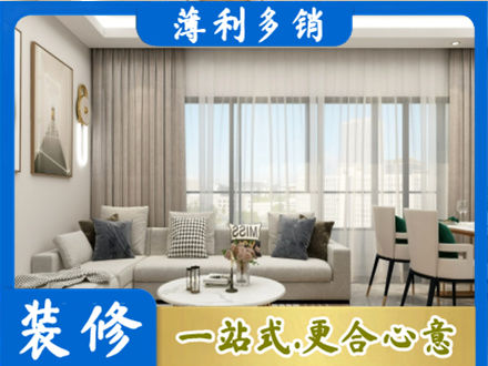 通化市辉南专业装修价格