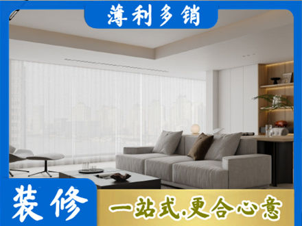 通化市辉南装修公司22.jpg