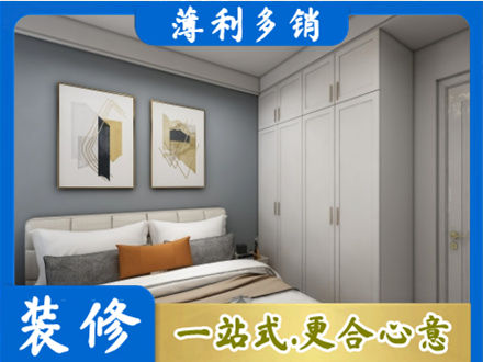 通化市辉南正规主卧装修