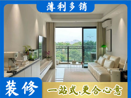 通化市辉南正规现代装修