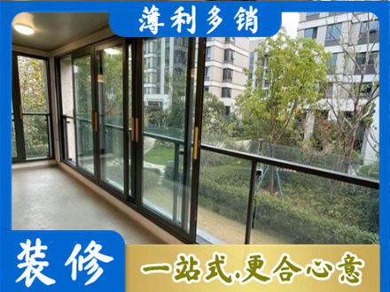 通化市辉南阳台封窗