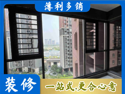 通化市辉南装修封窗