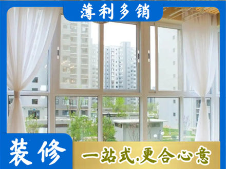 通化市辉南阳台封窗装修