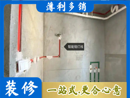 通化市辉南正规浴室水电安装