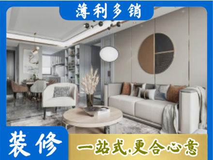 通化市辉南全屋装修案例